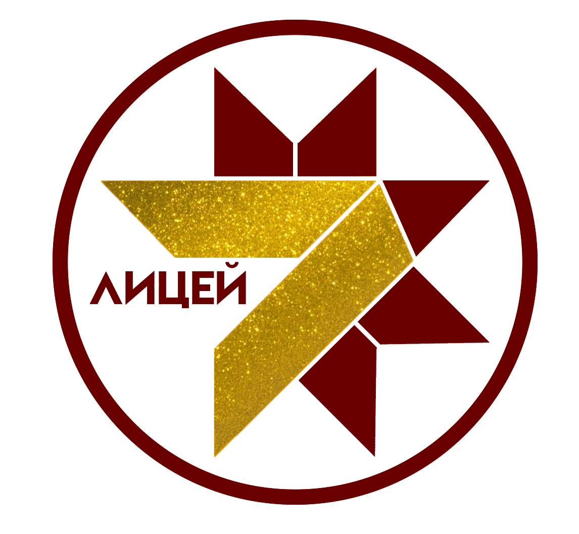 Лицей 7 Саранск. Лицей 7 логотип. Лого проф лицей. Логотип технологического лицея.