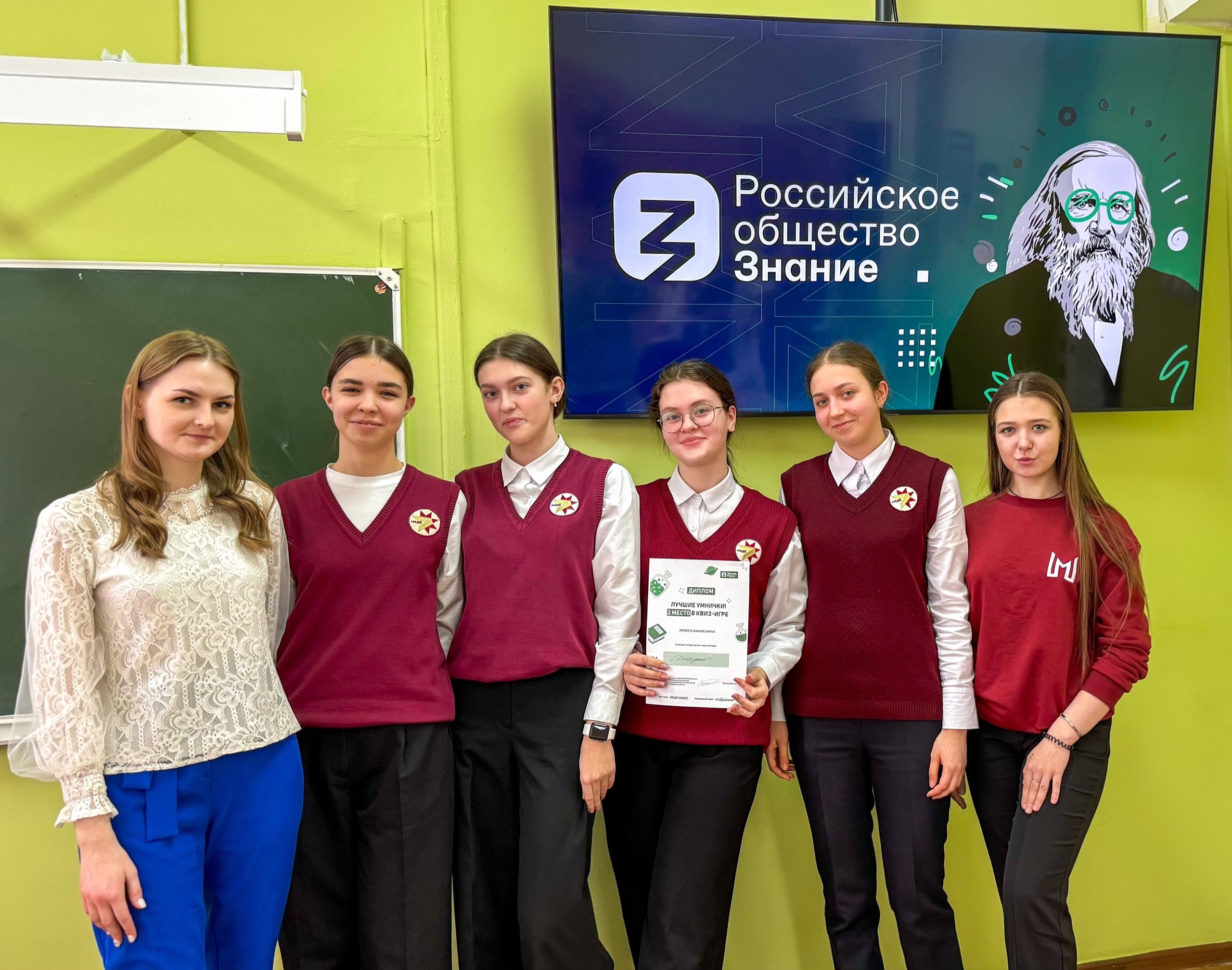 Для учащихся лицея спикер Российского общества «Знание» И.С. Данилкина провела Квиз.Знание.Наука.