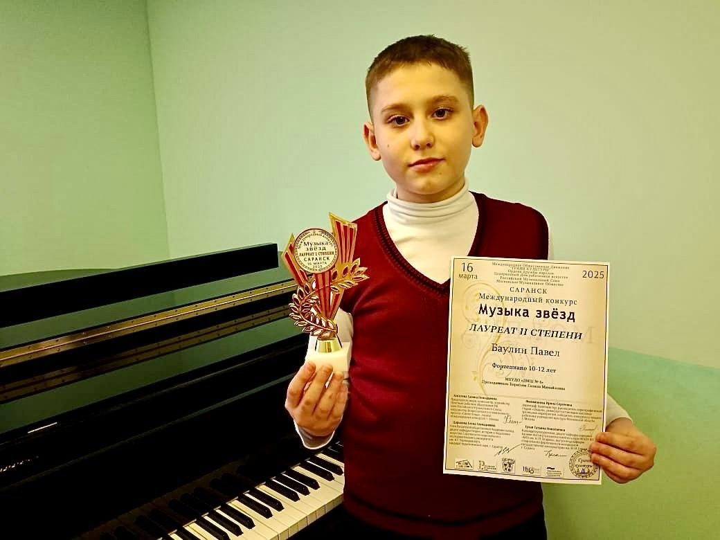 1️⃣6️⃣ марта ученик 6Б класса, Баулин Павел,  принял участие в Международном конкурсе «МУЗЫКА ЗВЁЗД.