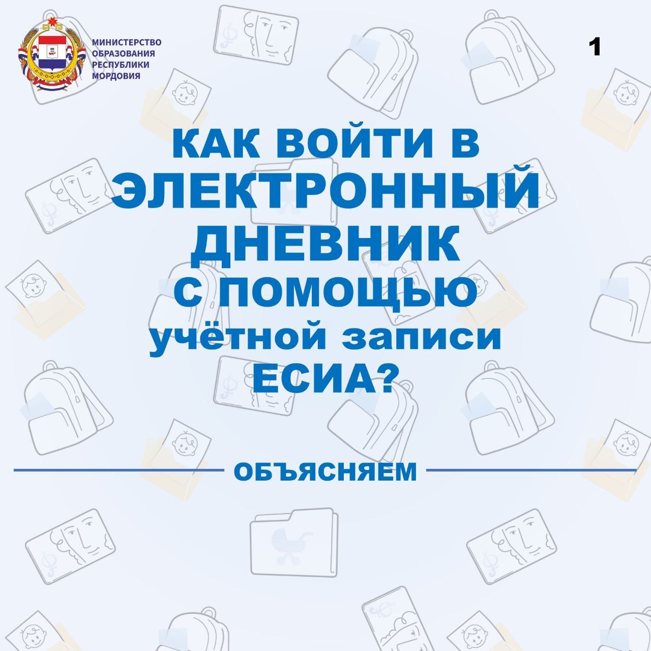 Как войти в электронный дневник?.