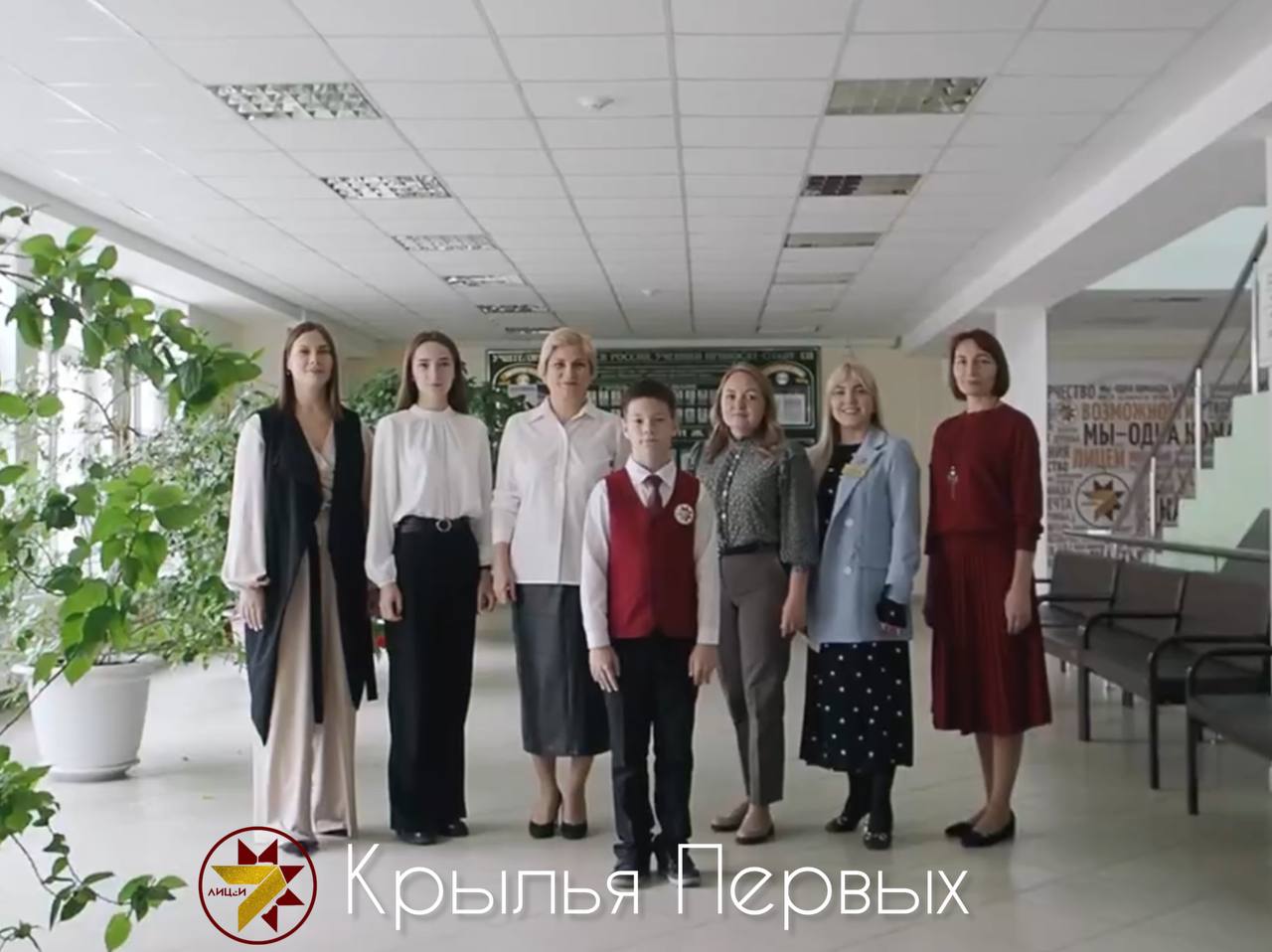 Летучая команда Лицея «Крылья Первых» - участники Всероссийского конкурса Премия Первых.