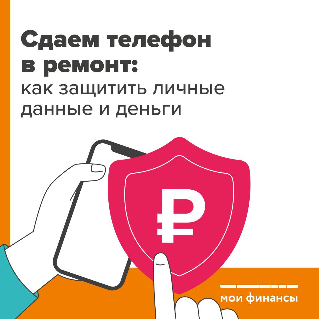 Поломка телефона – всегда проблема. Перед тем, как сдать смартфон в сервис, его нужно подготовить.