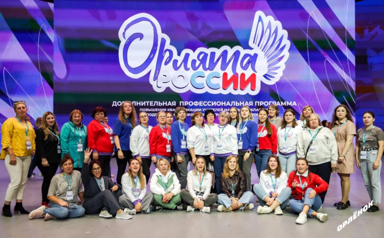Лицей является флагманской школой по реализации программы «Орлята России».